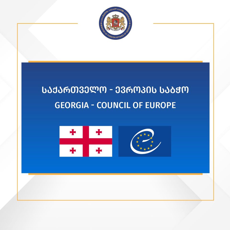 ევროპის საბჭოს გადაწყვეტილება - „ევროპის საბჭო და კონფლიქტი საქართველოში“